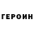 Героин гречка Irada Haciyeva