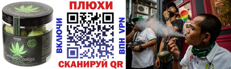 Печенье с ТГК марихуана  Уфа 