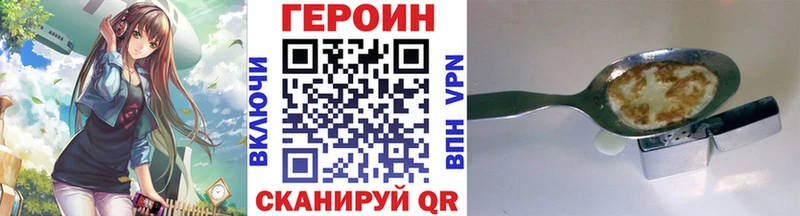 ГЕРОИН VHQ  наркота  Уфа 