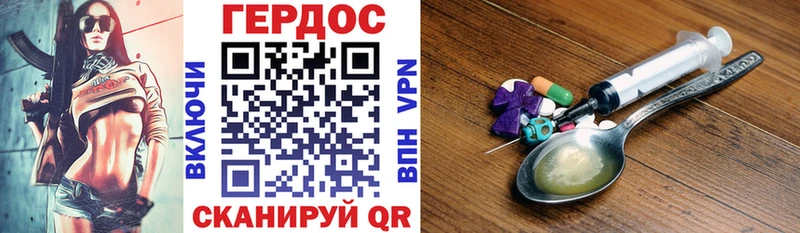 Героин хмурый Уфа