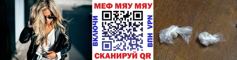 даркнет наркотические препараты  Уфа  МЯУ-МЯУ VHQ  купить закладку 