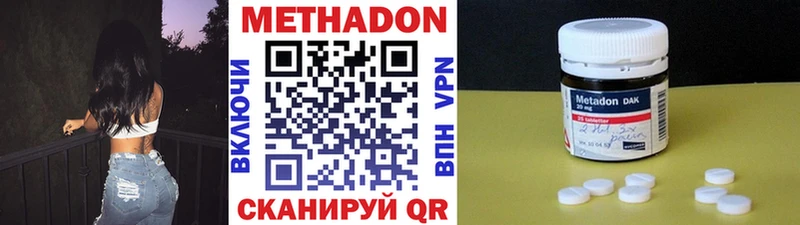 МЕТАДОН VHQ сколько стоит Уфа